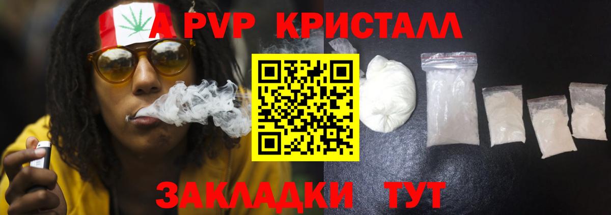 Волгодонск  A PVP СК КРИС  Alpha-PVP мука  Вход с VPN 