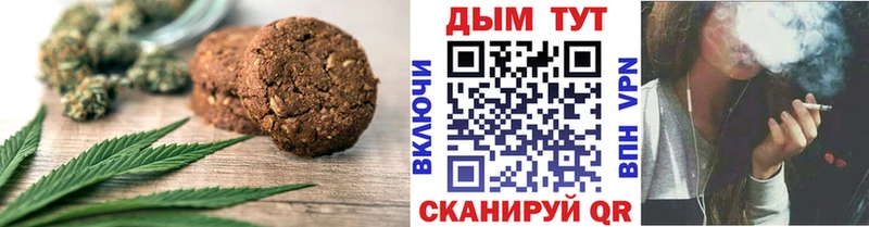 Еда ТГК марихуана  Волгодонск 