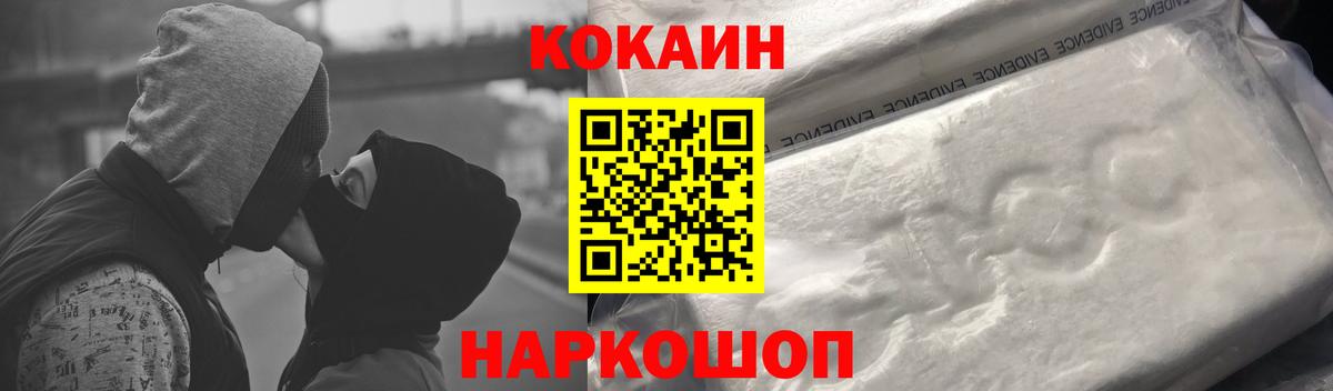 COCAIN FishScale Волгодонск