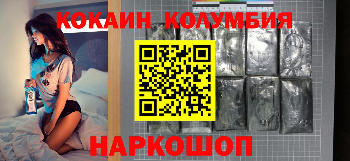 COCAIN 99%  Вход с VPN  Волгодонск 