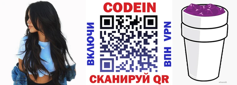 Кодеиновый сироп Lean Purple Drank  MEGA ССЫЛКА  Волгодонск 