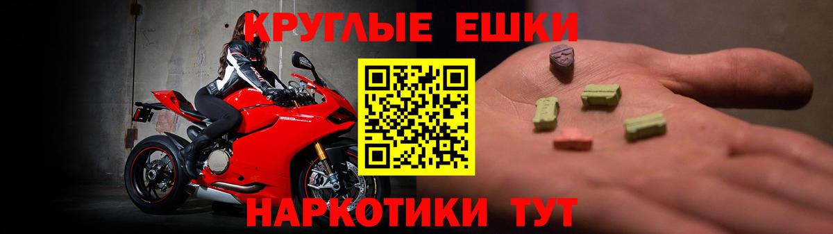 Волгодонск  ЭКСТАЗИ  ОМГ ОМГ tor  Ecstasy диски  Ecstasy круглые  Вход с VPN 