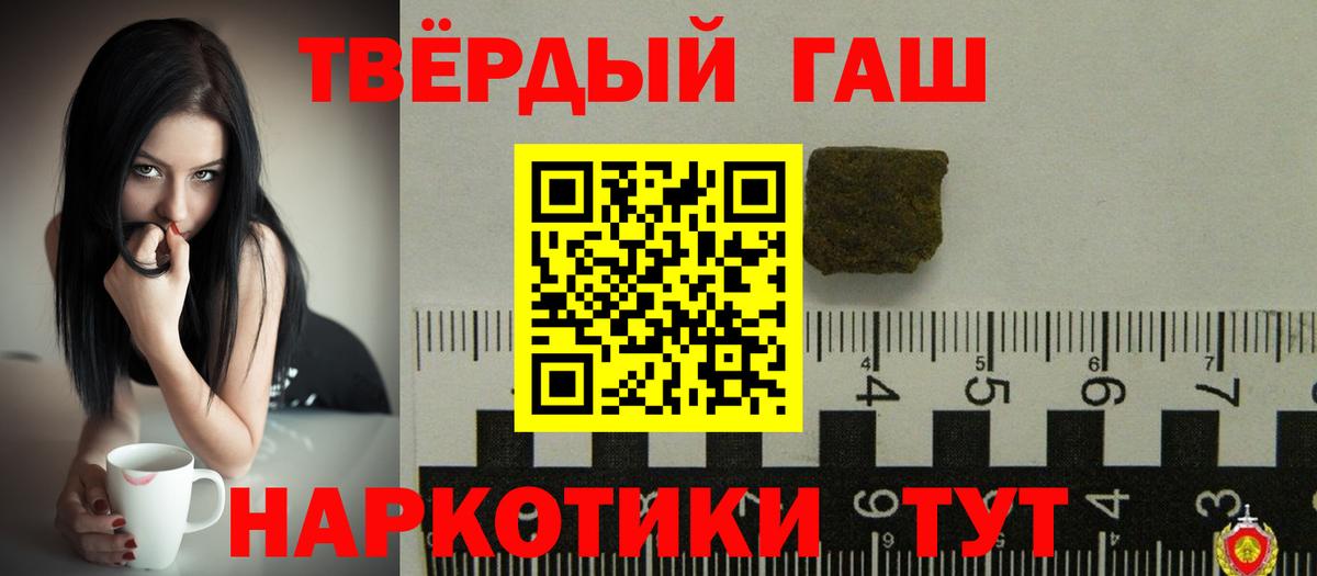 Гашиш hashish  Вход с VPN  Гашиш  наркота  Волгодонск 