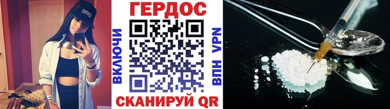 ГЕРОИН VHQ Волгодонск