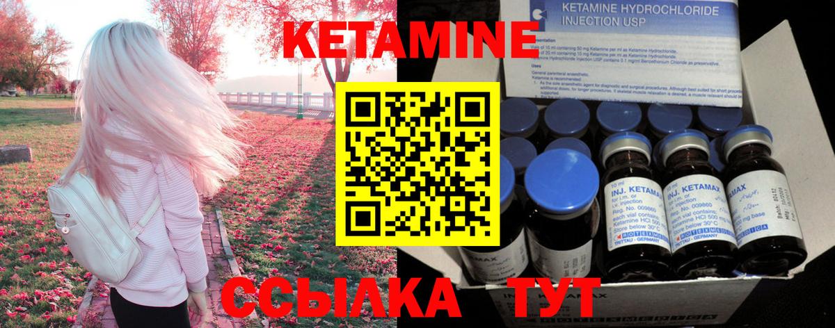 Кетамин VHQ Волгодонск