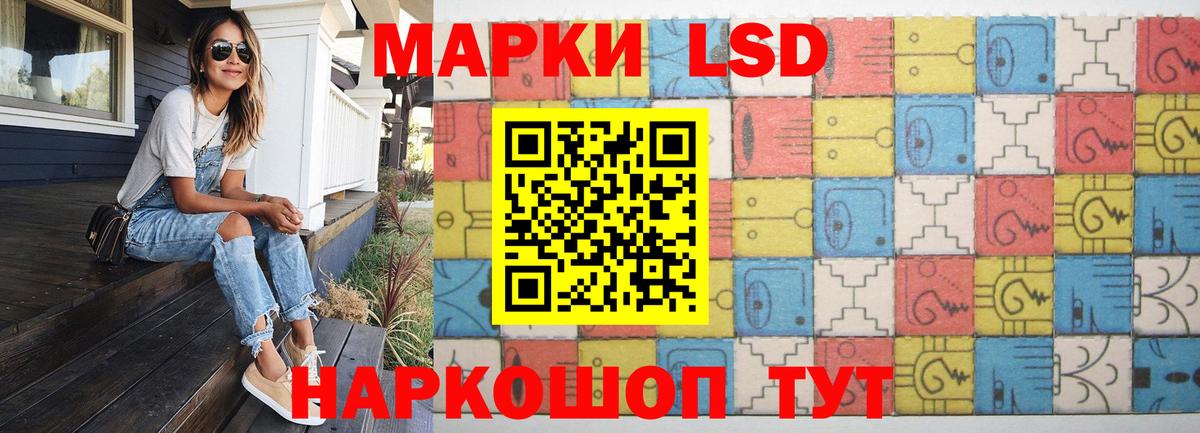 ЛСД экстази кислота Волгодонск