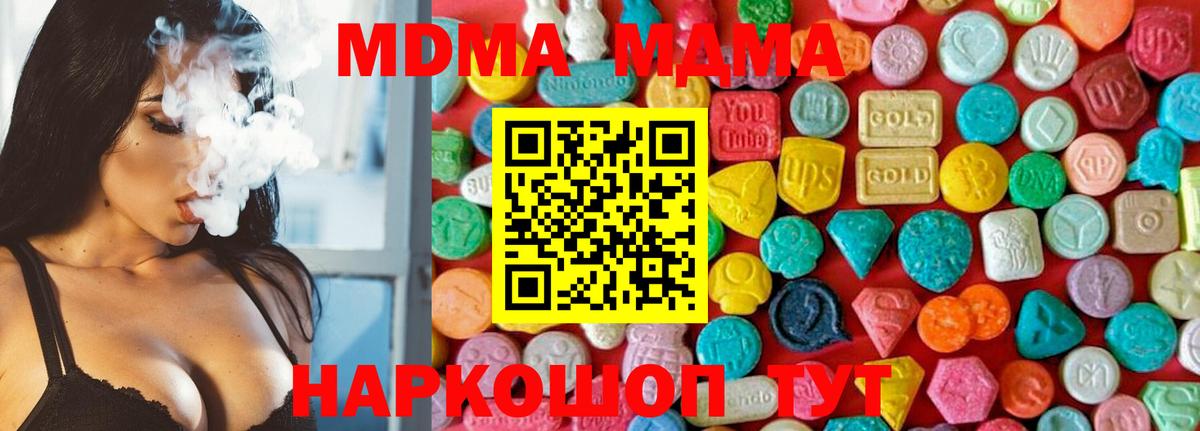 МДМА VHQ Волгодонск