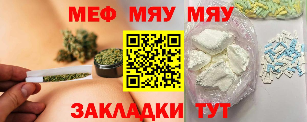Меф кристаллы Волгодонск