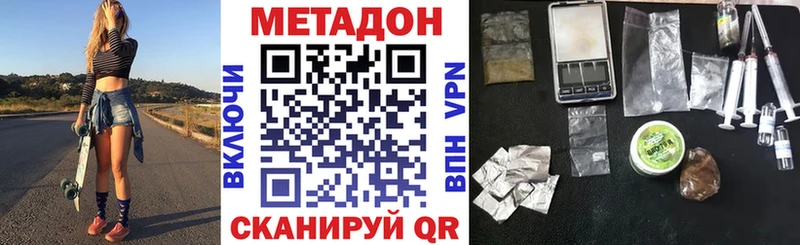 Метадон мёд  Волгодонск 