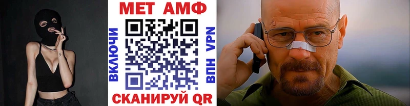 МЕТАМФЕТАМИН винт MEGA ТОР Волгодонск