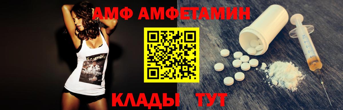 Волгодонск  Первитин мет  Метамфетамин  Вход с VPN 