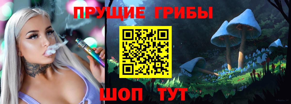 Галлюциногенные грибы GOLDEN TEACHER Волгодонск
