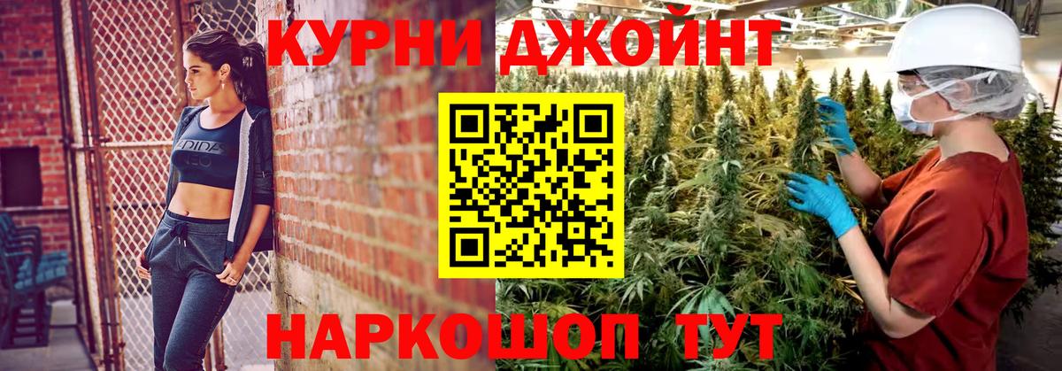 Волгодонск  Конопля White Widow  МАРИХУАНА Bruce Banner  Вход с VPN 